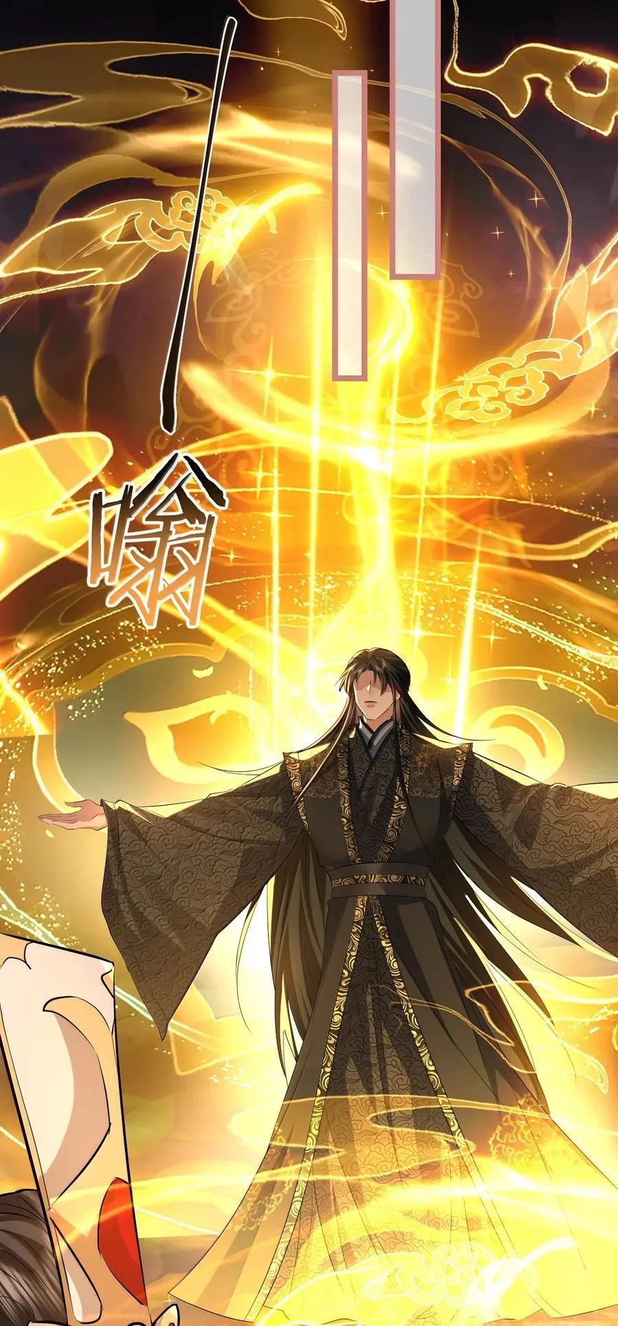 第77话 贺黎星飞升了？ 第20页