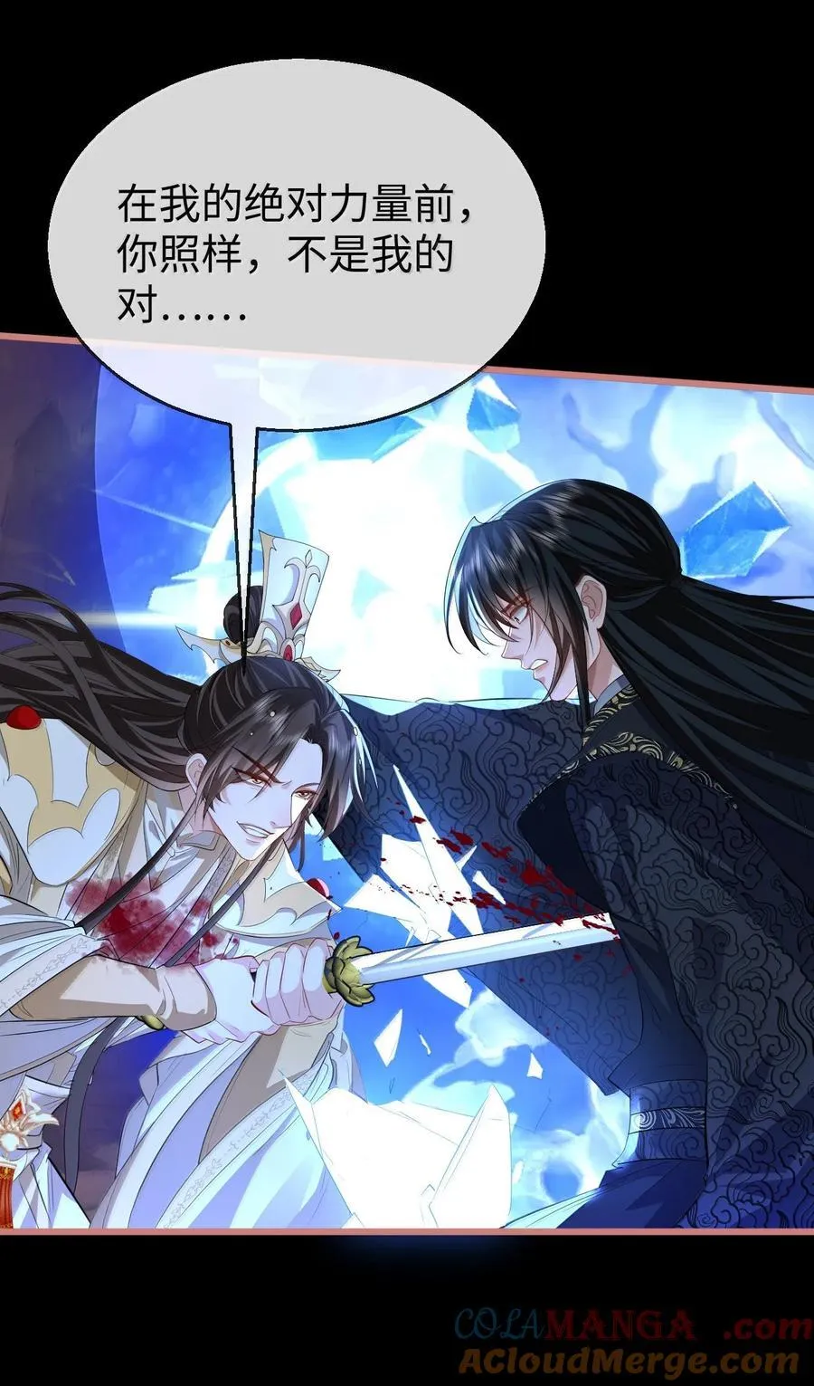 第77话 贺黎星飞升了？ 第28页