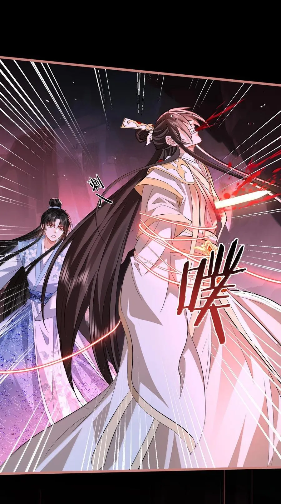 第77话 贺黎星飞升了？ 第33页