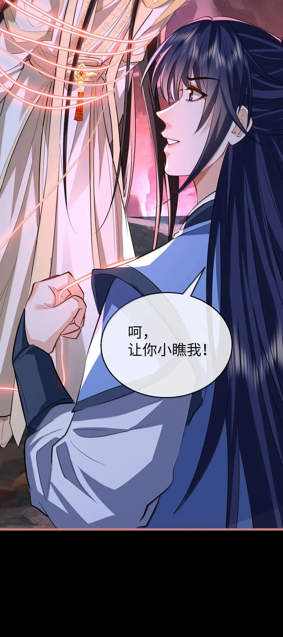 第77话 贺黎星飞升了？ 第35页