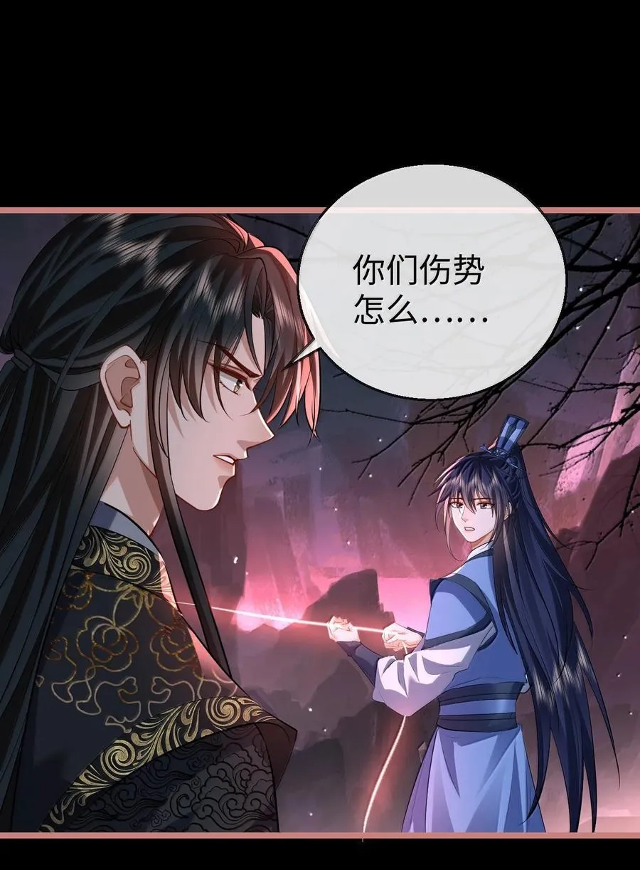 第77话 贺黎星飞升了？ 第36页
