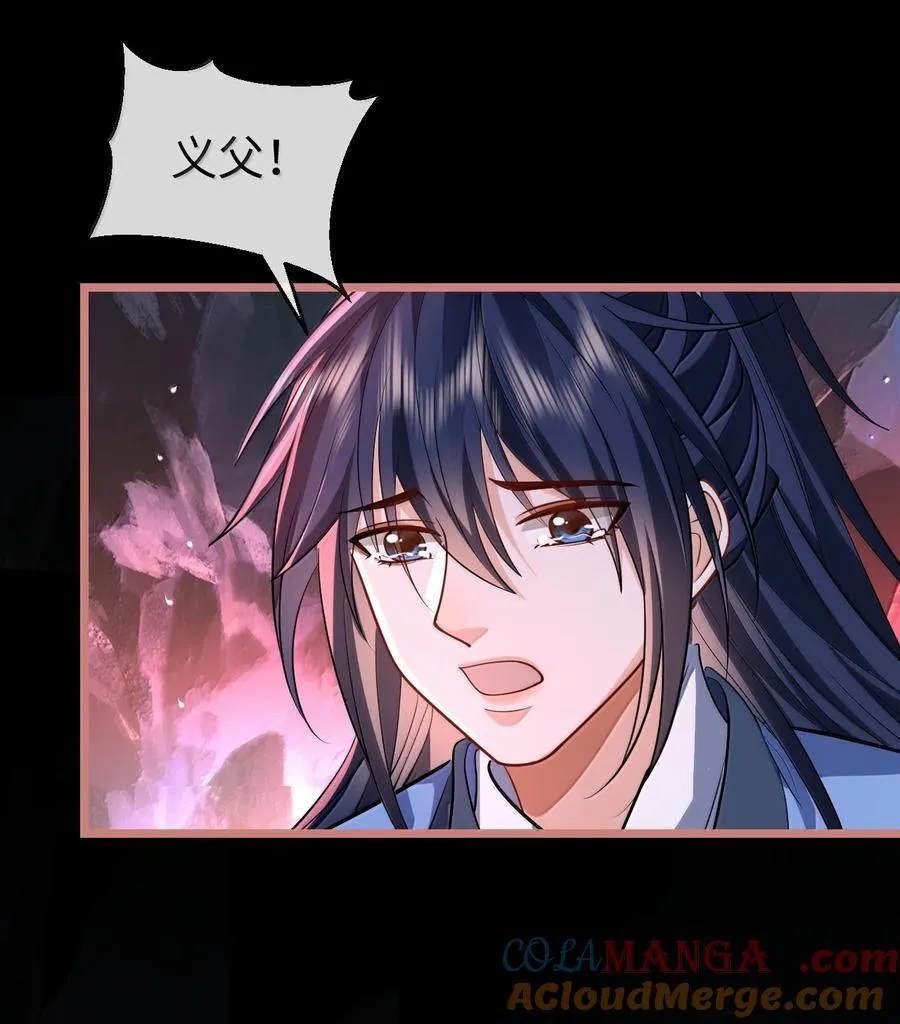 第77话 贺黎星飞升了？ 第37页