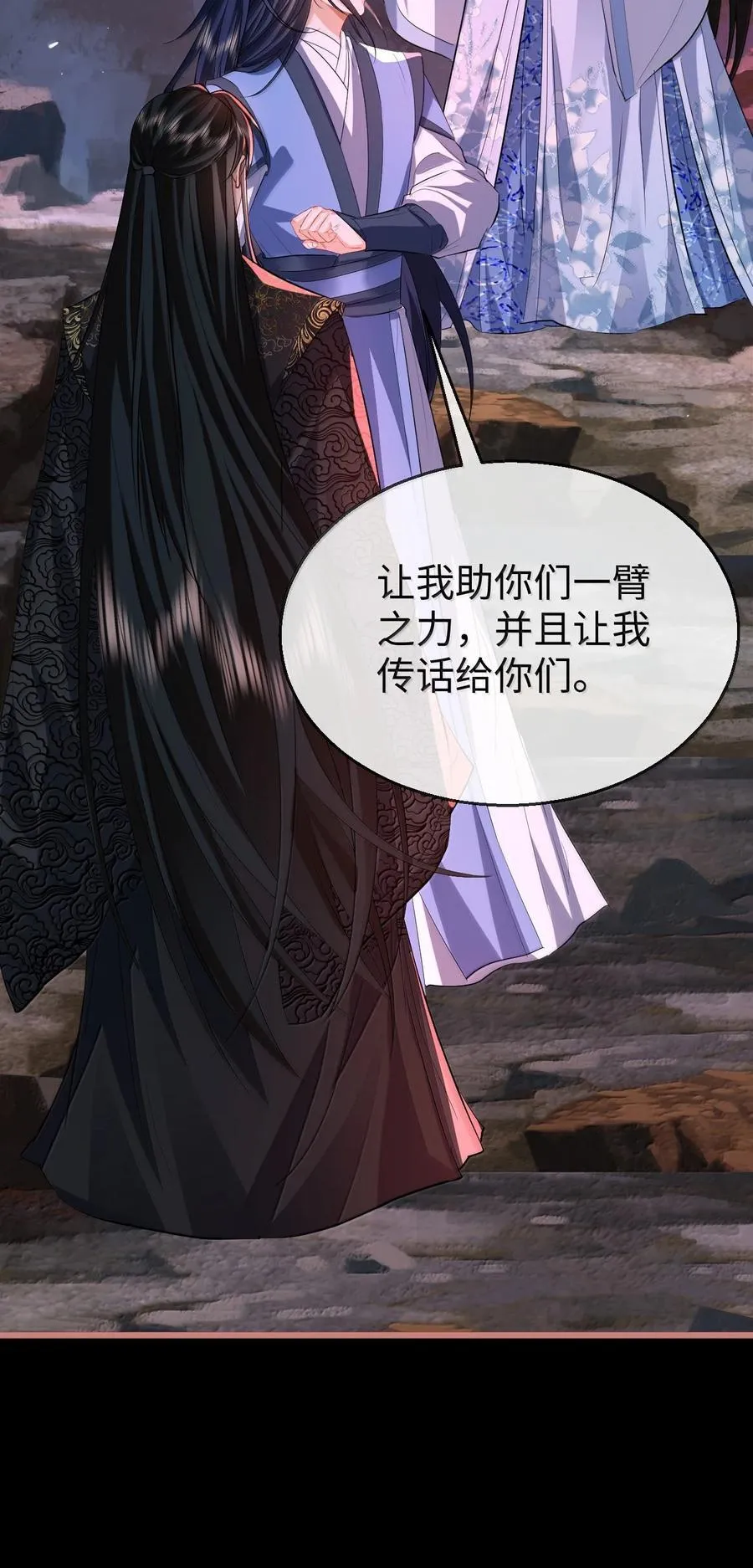 第77话 贺黎星飞升了？ 第41页