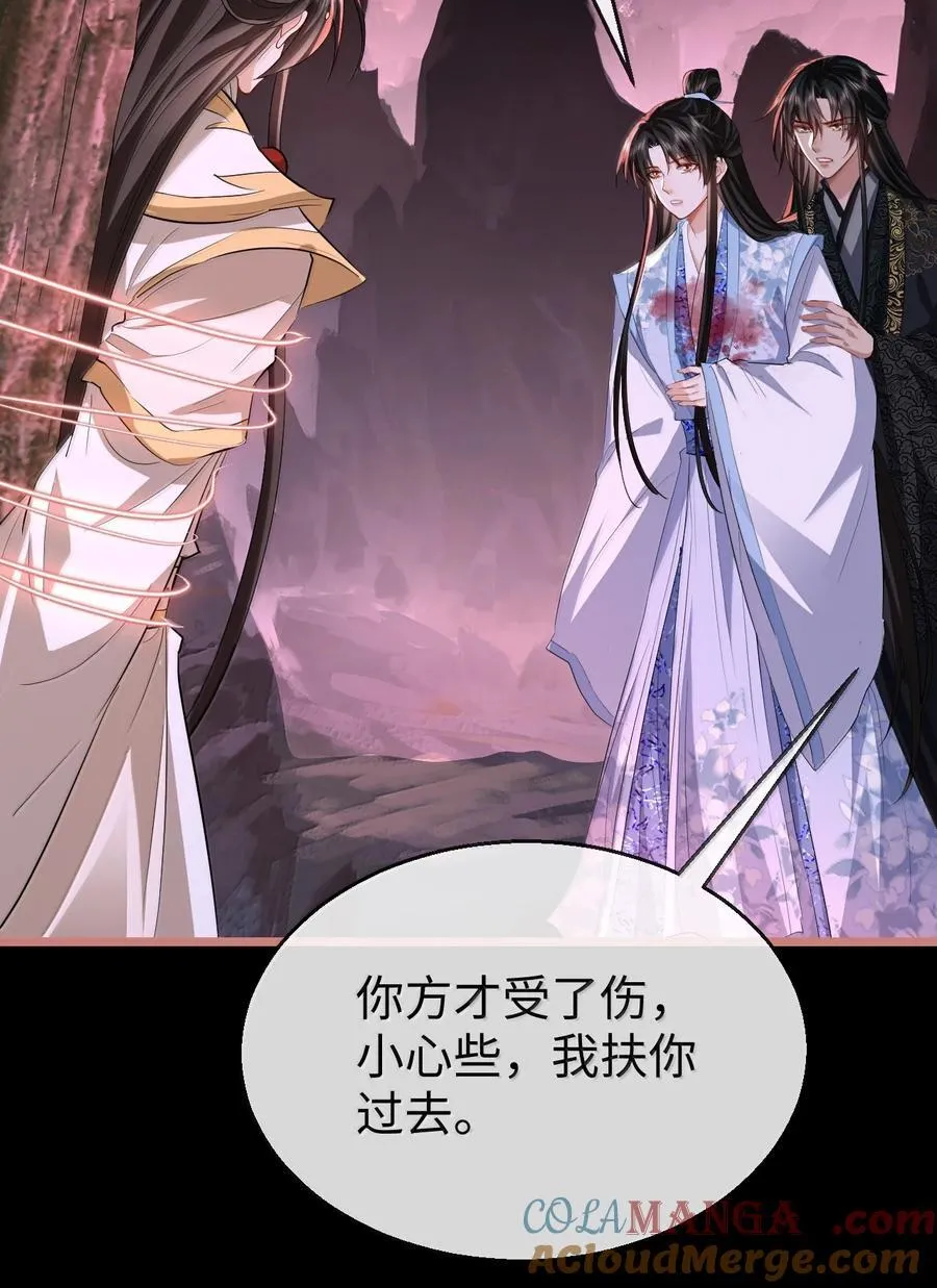 第77话 贺黎星飞升了？ 第43页