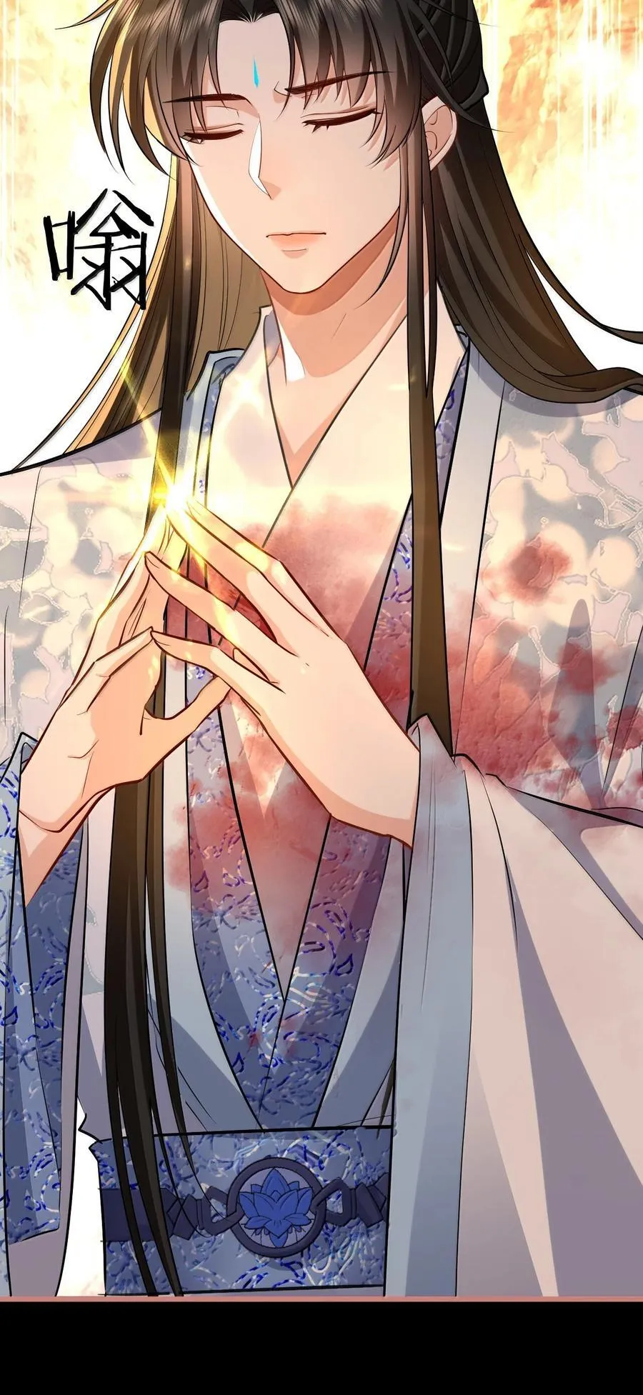 第77话 贺黎星飞升了？ 第45页