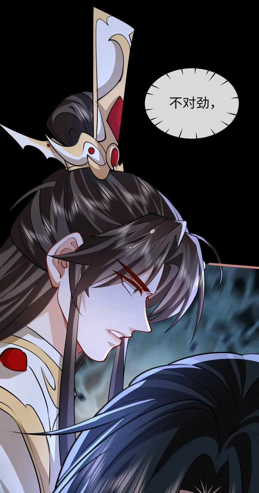 第77话 贺黎星飞升了？ 第47页