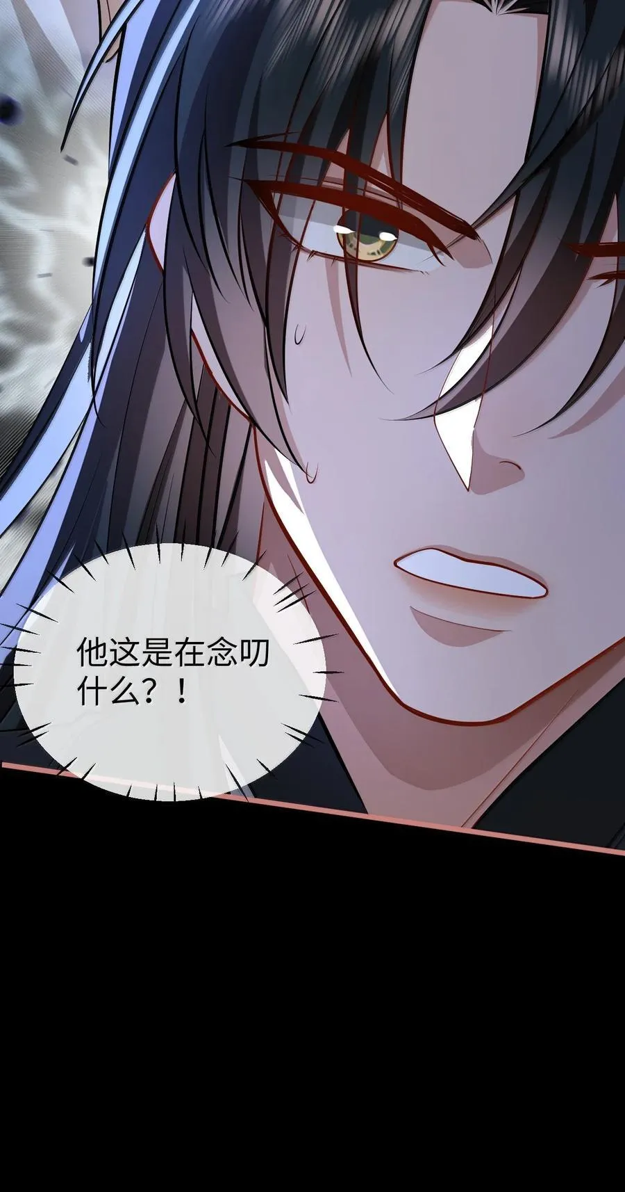 第77话 贺黎星飞升了？ 第48页
