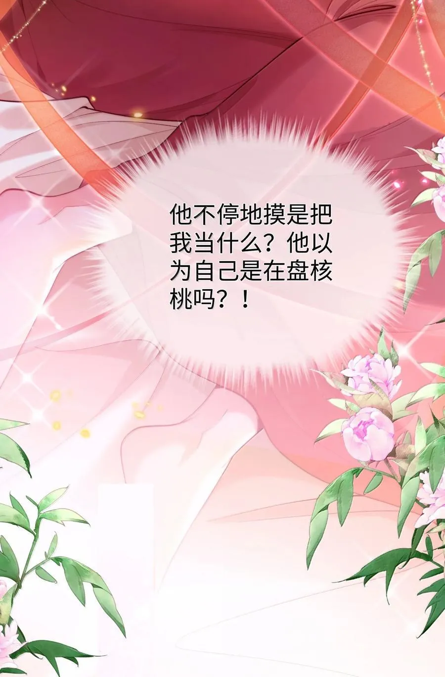 新作安利 小广告 第4页
