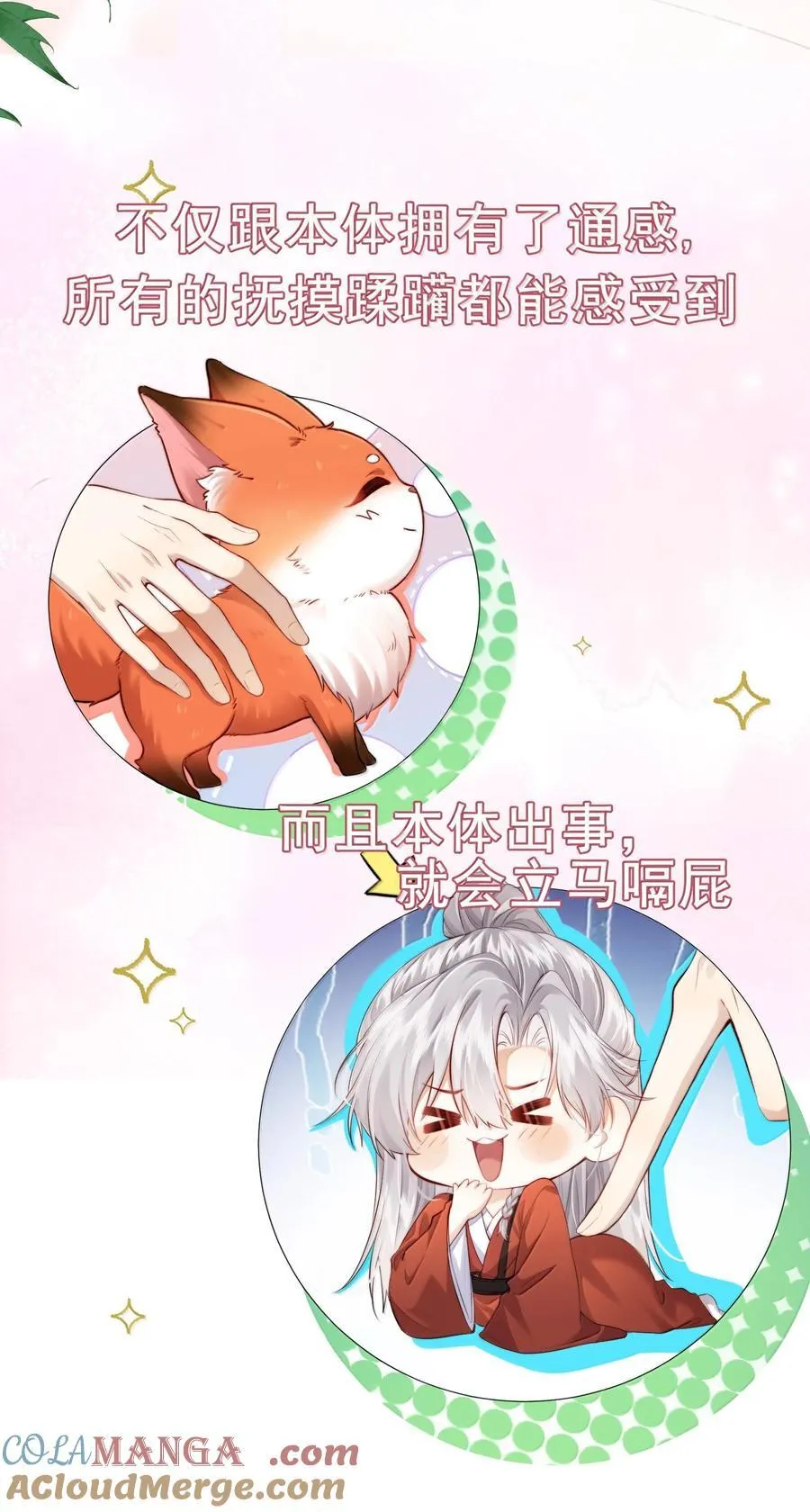 新作安利 小广告 第5页