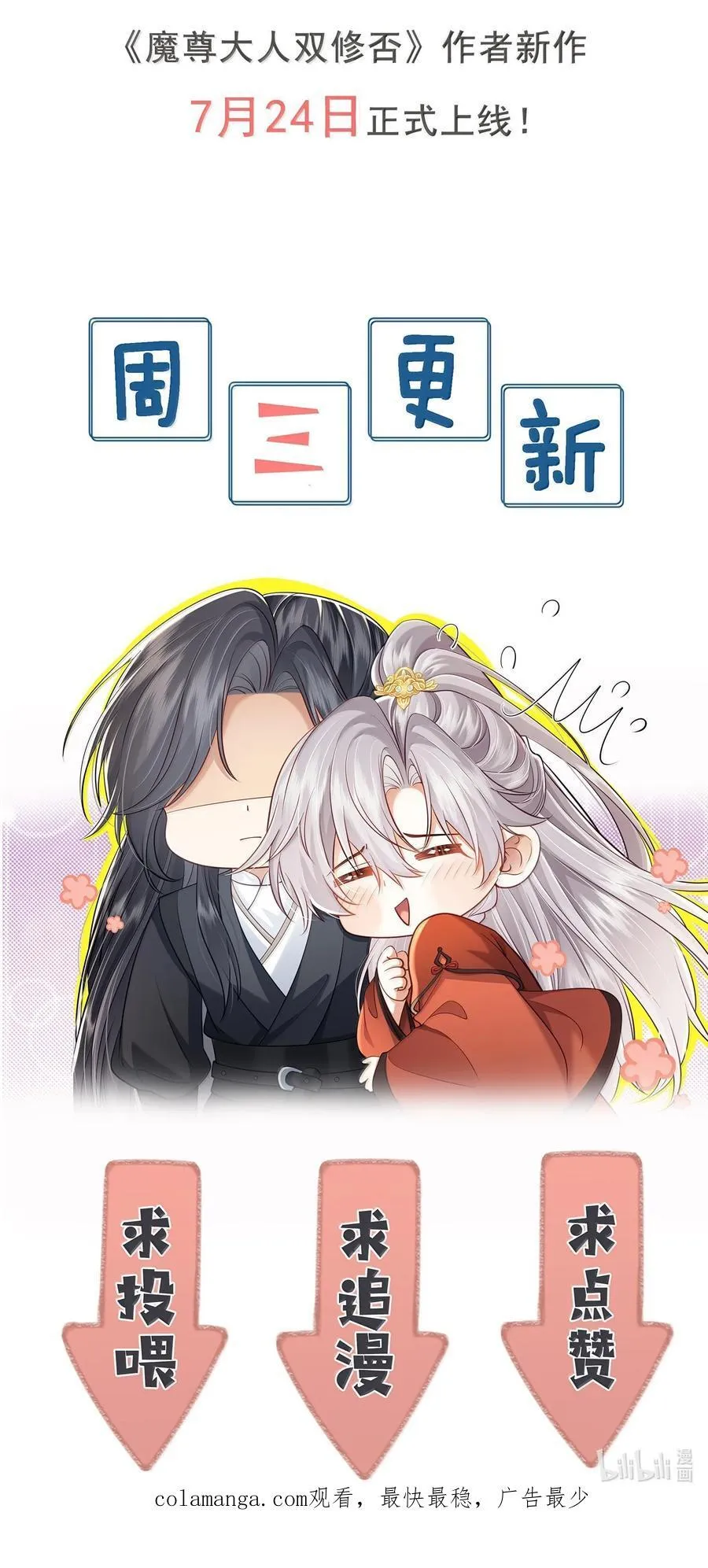 新作安利 小广告 第16页