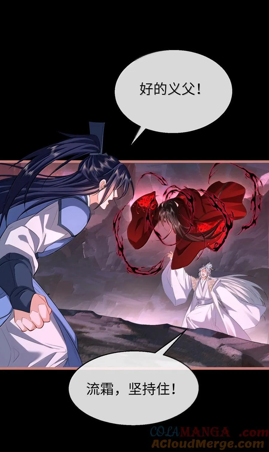 第78话 他送的灵识护身符 第7页
