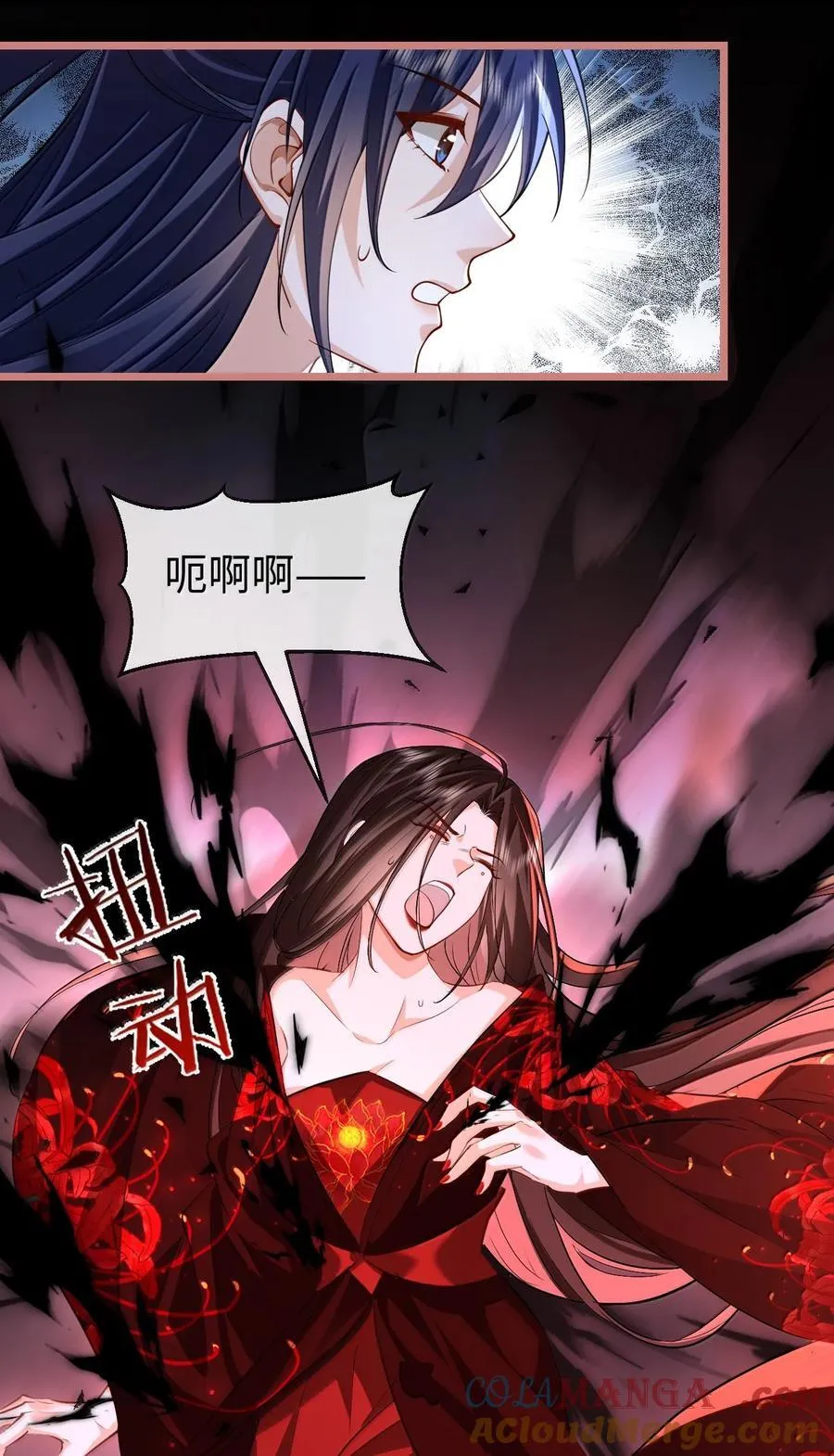第78话 他送的灵识护身符 第10页