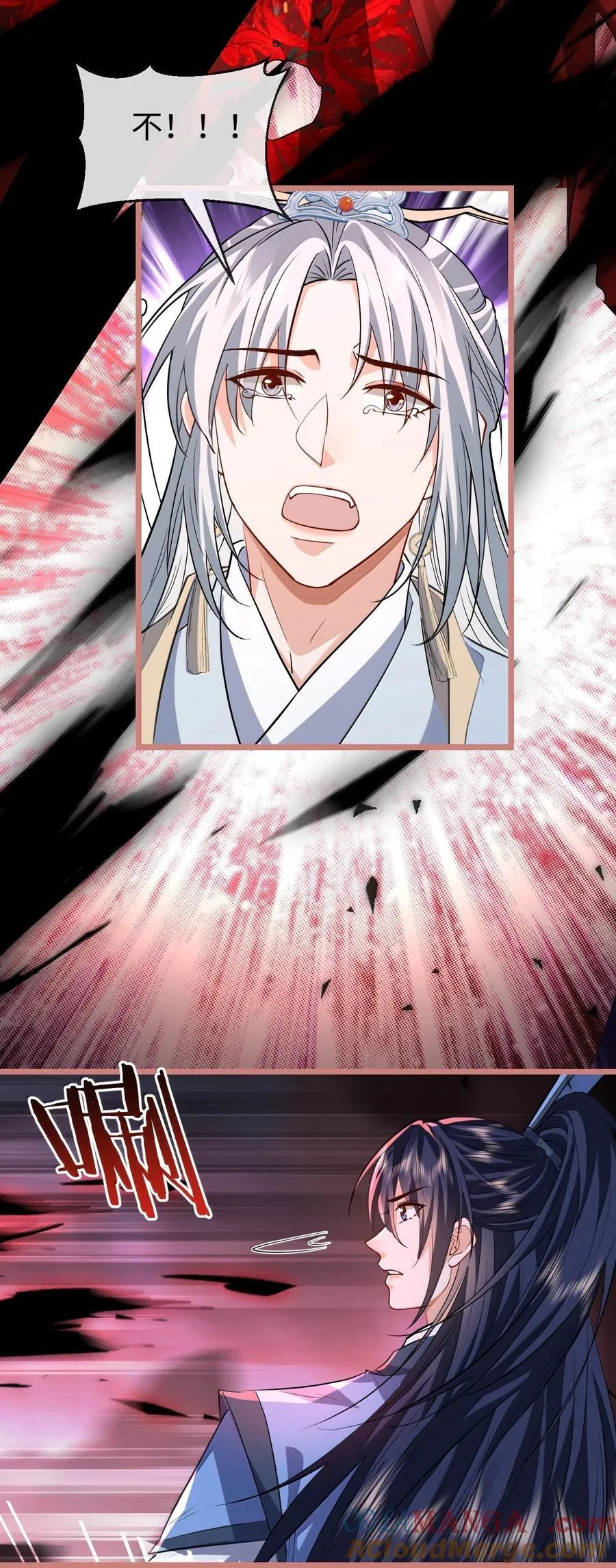 第78话 他送的灵识护身符 第13页