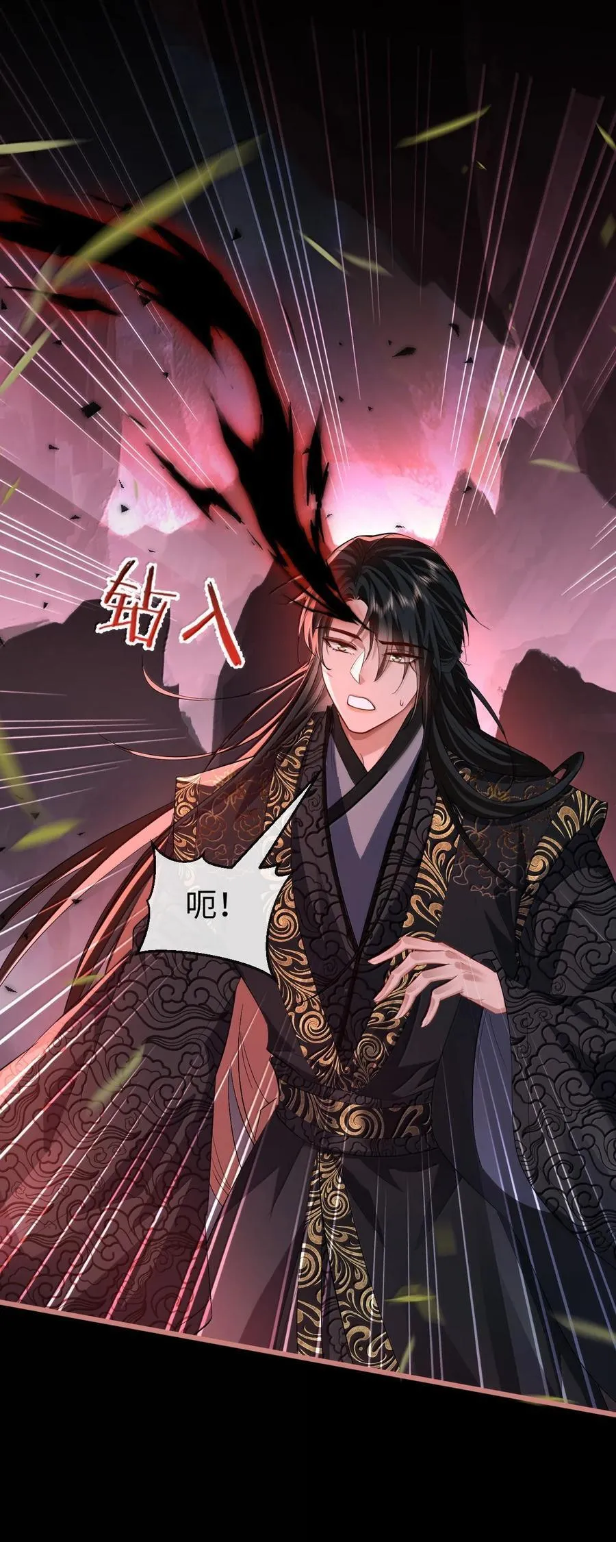 第78话 他送的灵识护身符 第14页