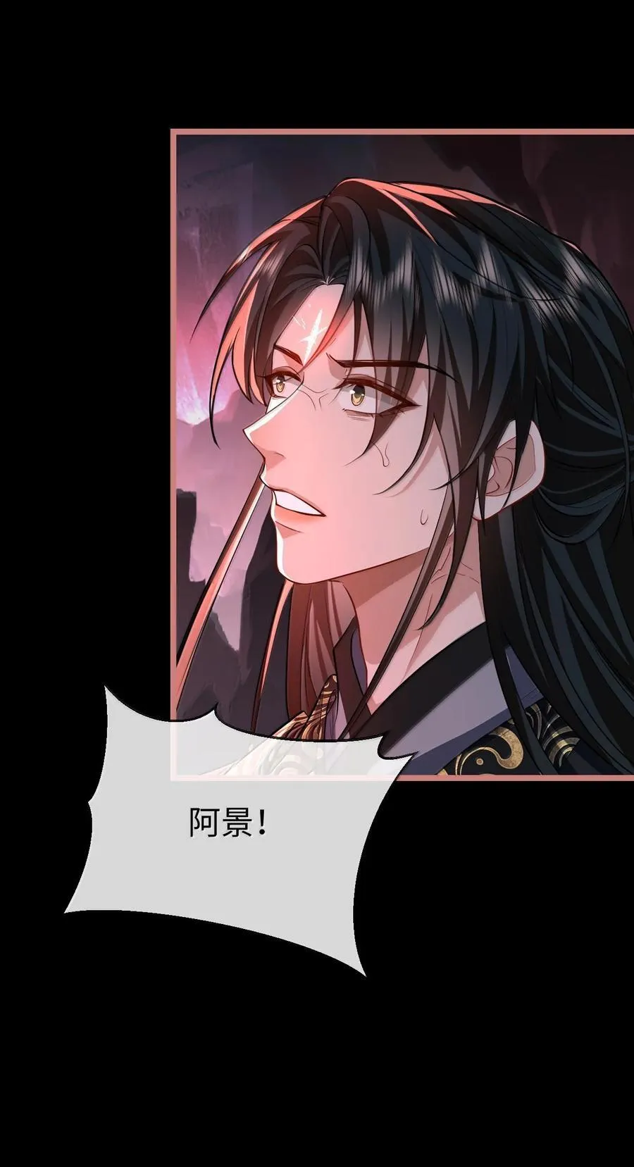 第78话 他送的灵识护身符 第15页