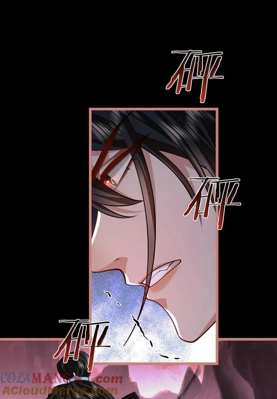 第78话 他送的灵识护身符 第16页