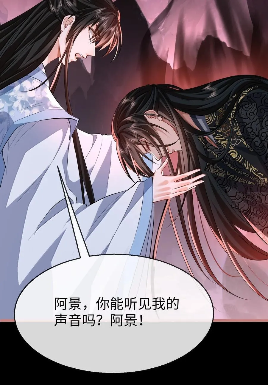 第78话 他送的灵识护身符 第17页