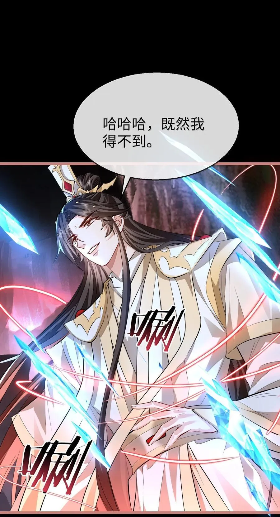 第78话 他送的灵识护身符 第21页