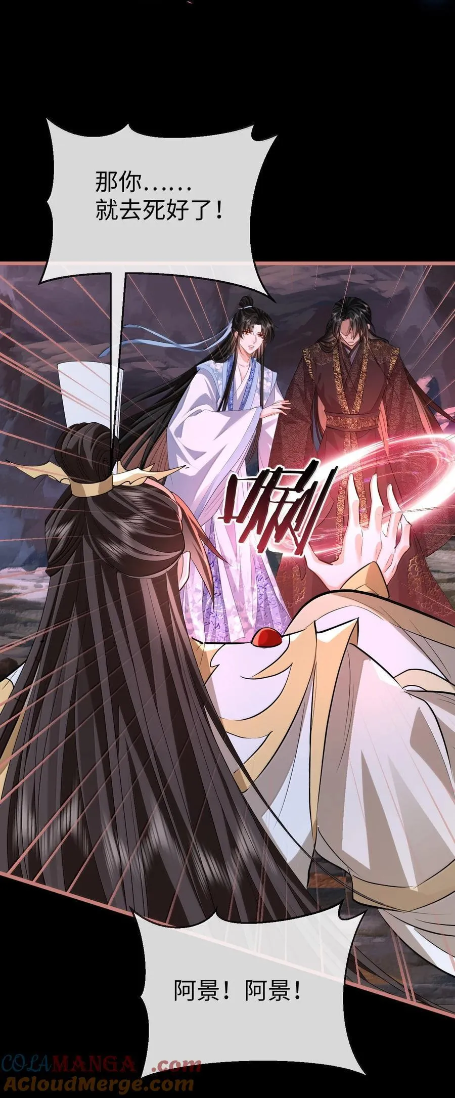 第78话 他送的灵识护身符 第22页
