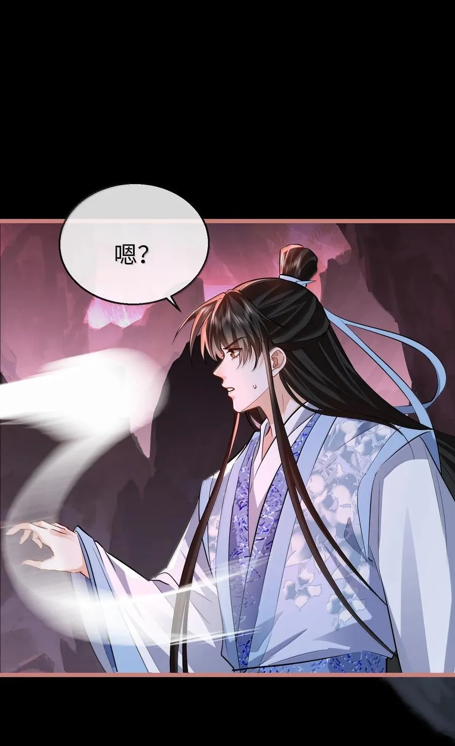 第78话 他送的灵识护身符 第26页