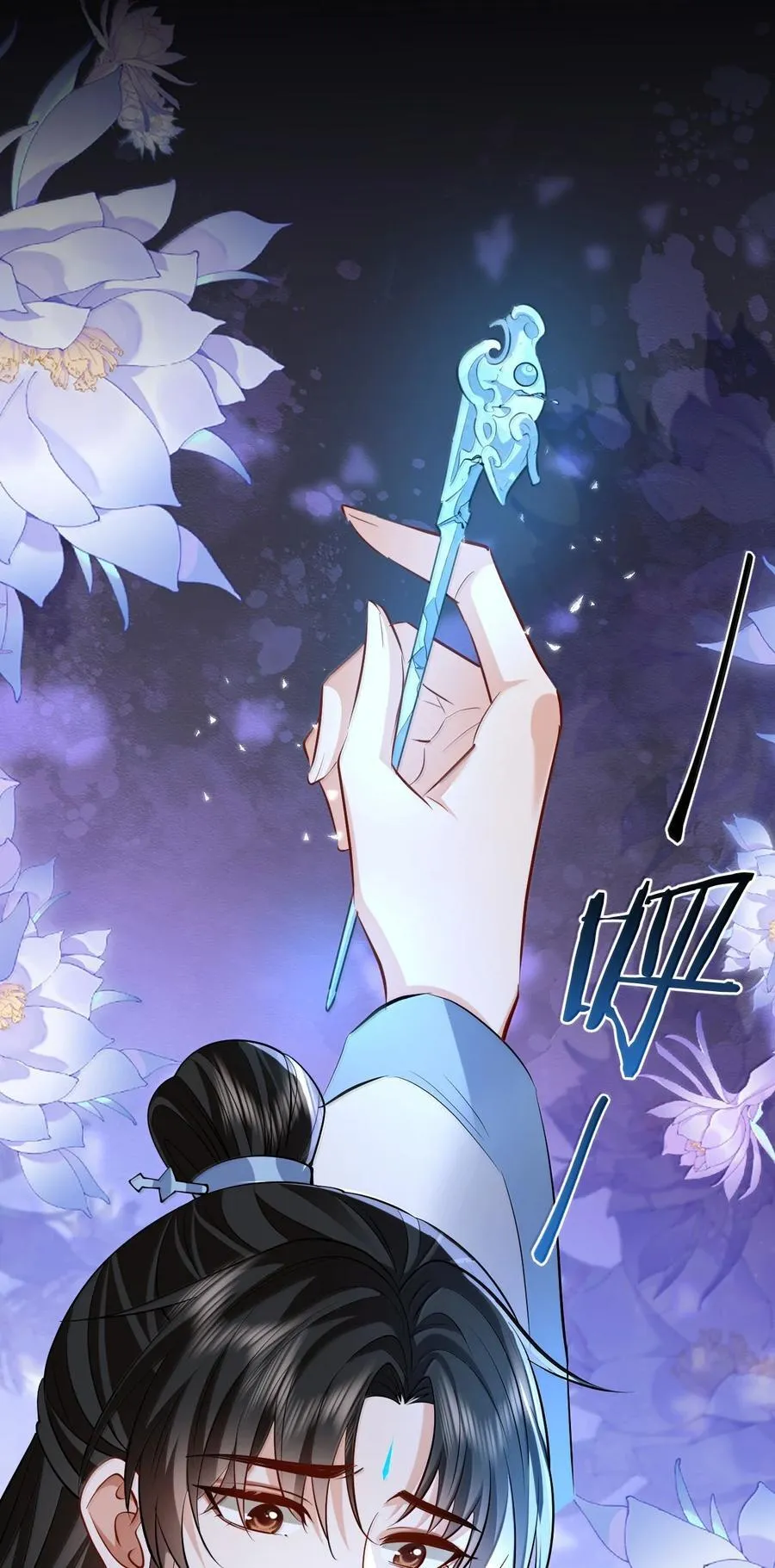 第78话 他送的灵识护身符 第30页