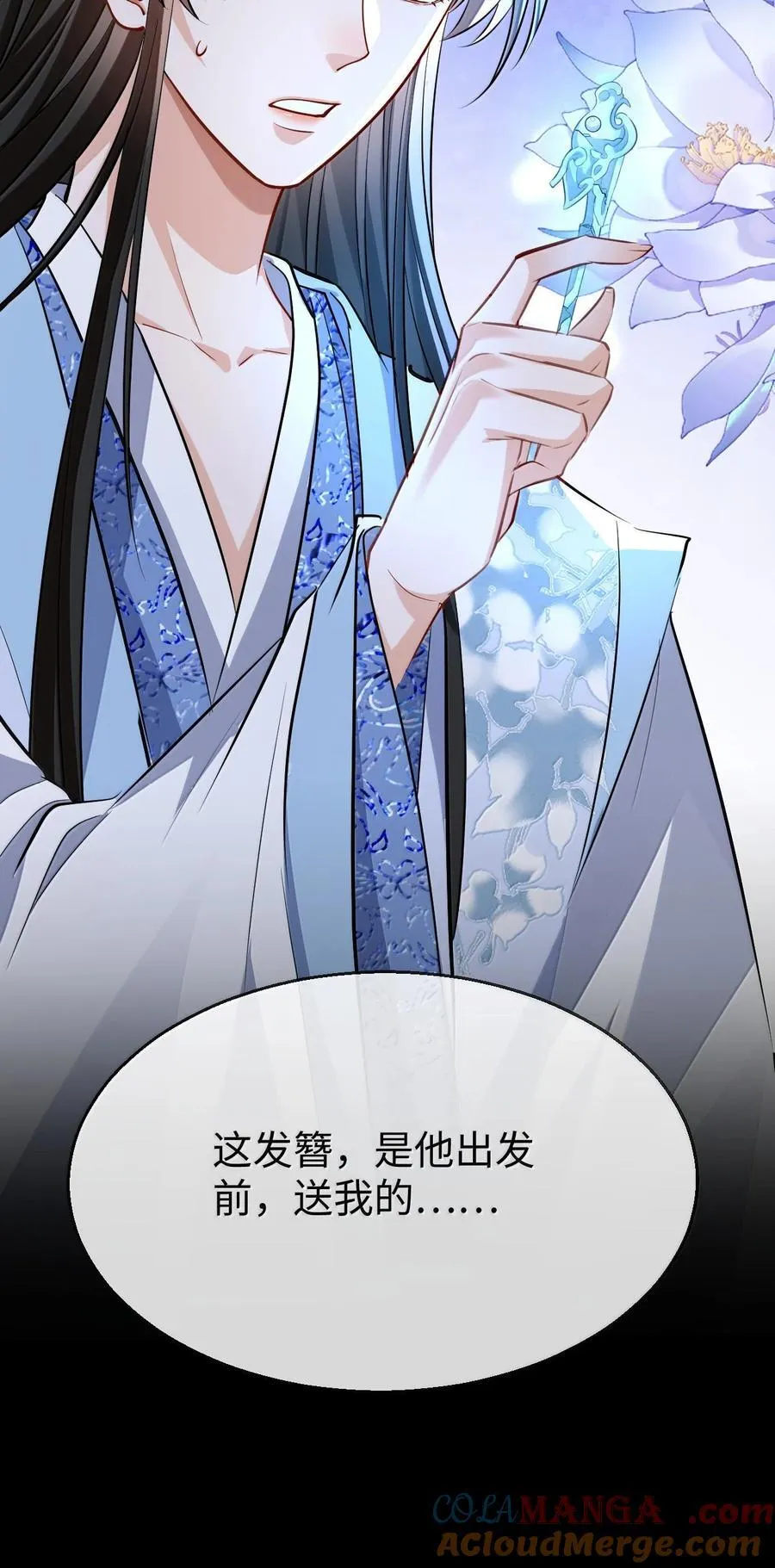 第78话 他送的灵识护身符 第31页