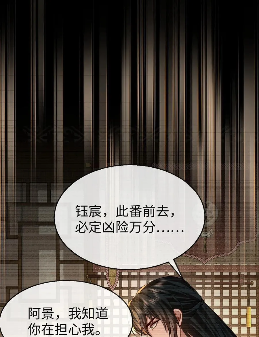 第78话 他送的灵识护身符 第32页