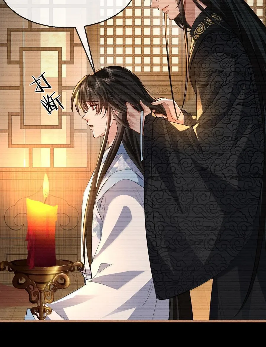 第78话 他送的灵识护身符 第33页