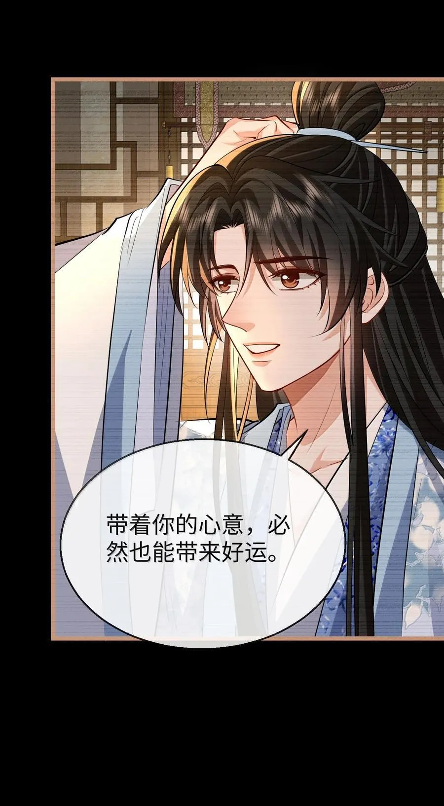 第78话 他送的灵识护身符 第38页