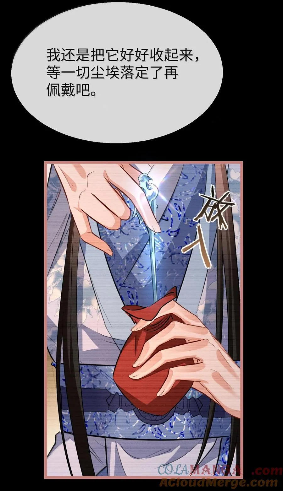 第78话 他送的灵识护身符 第40页