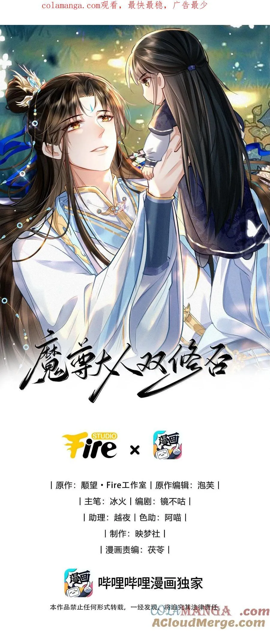 第79话 接下来，就交给我吧 第1页