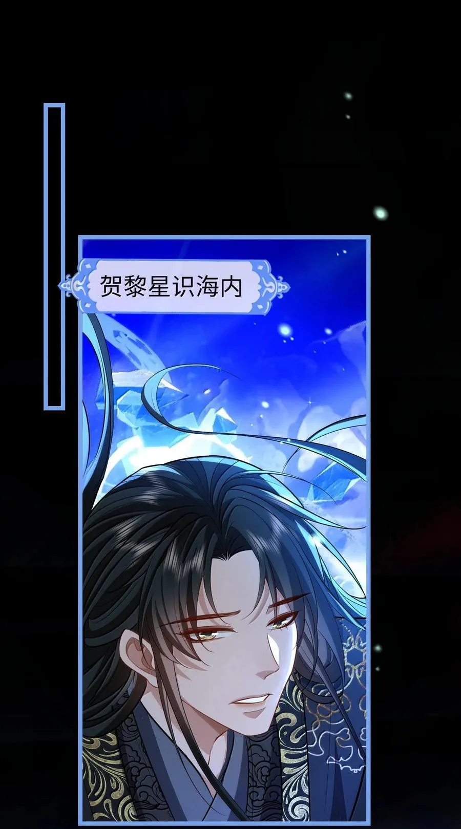 第79话 接下来，就交给我吧 第2页