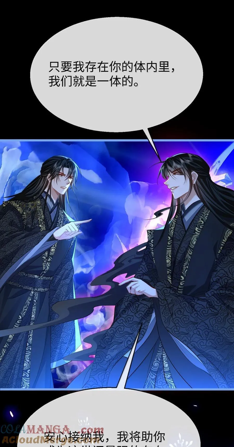 第79话 接下来，就交给我吧 第5页
