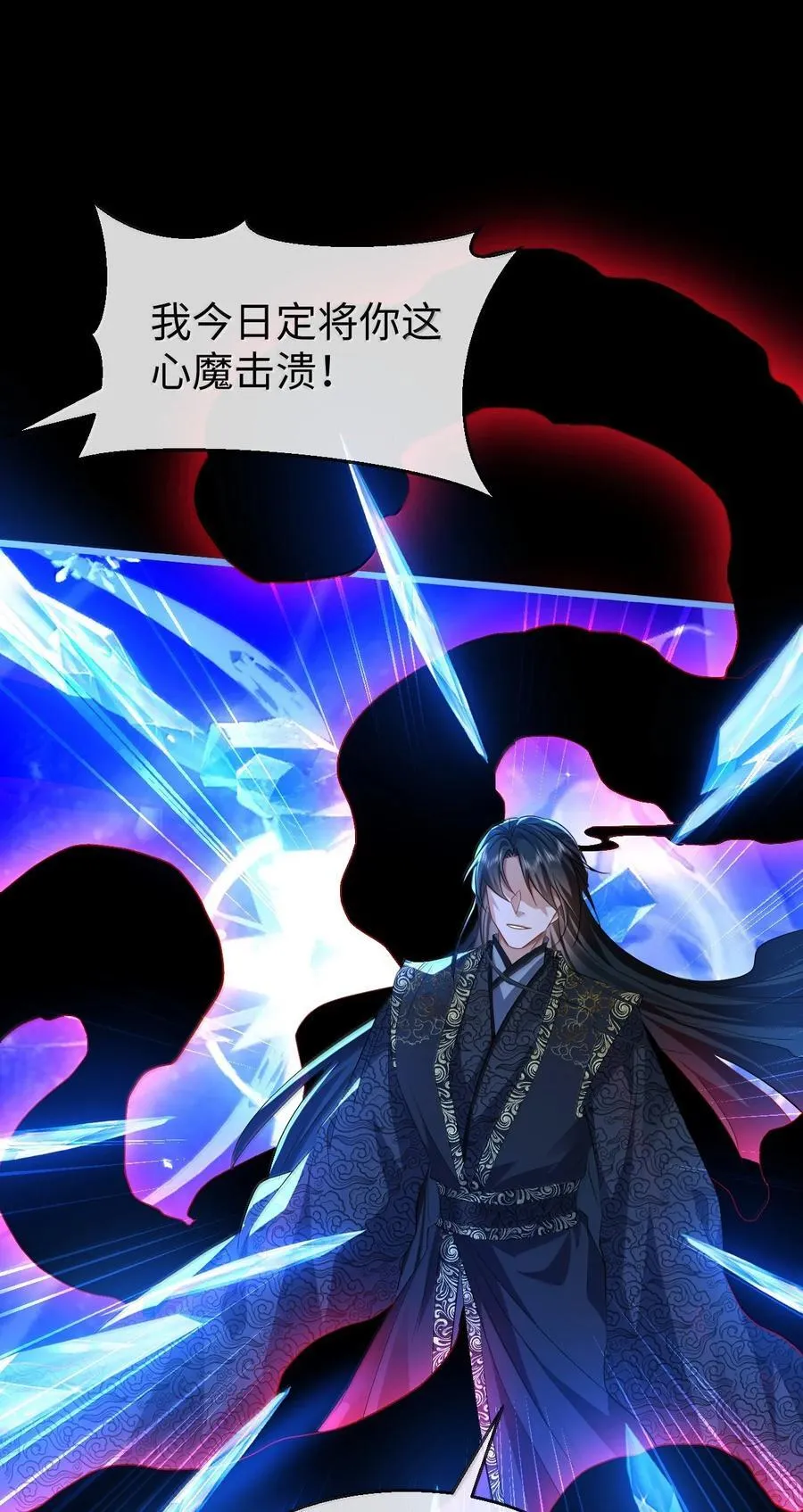 第79话 接下来，就交给我吧 第8页