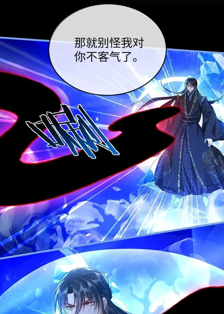 第79话 接下来，就交给我吧 第10页