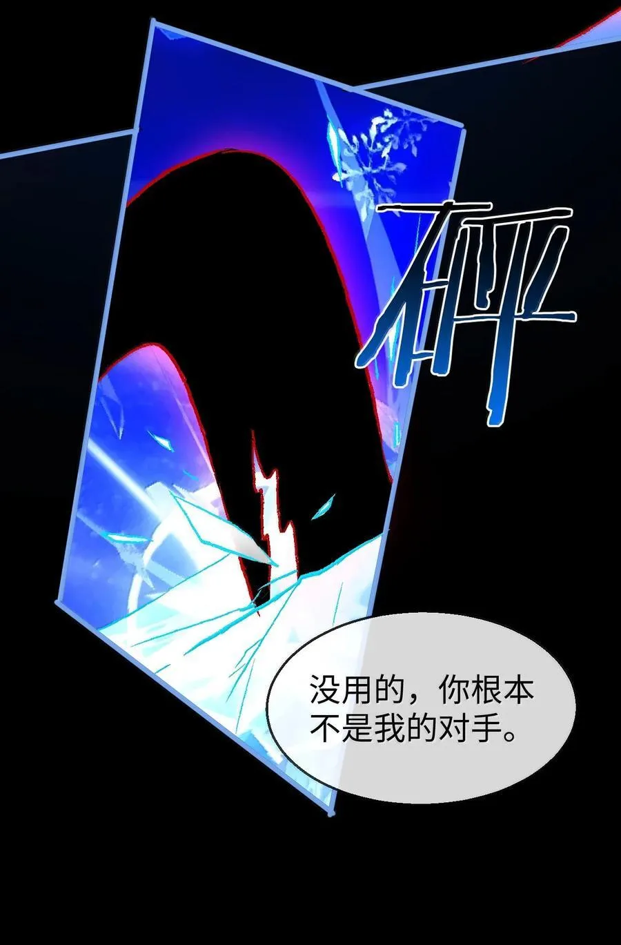 第79话 接下来，就交给我吧 第12页