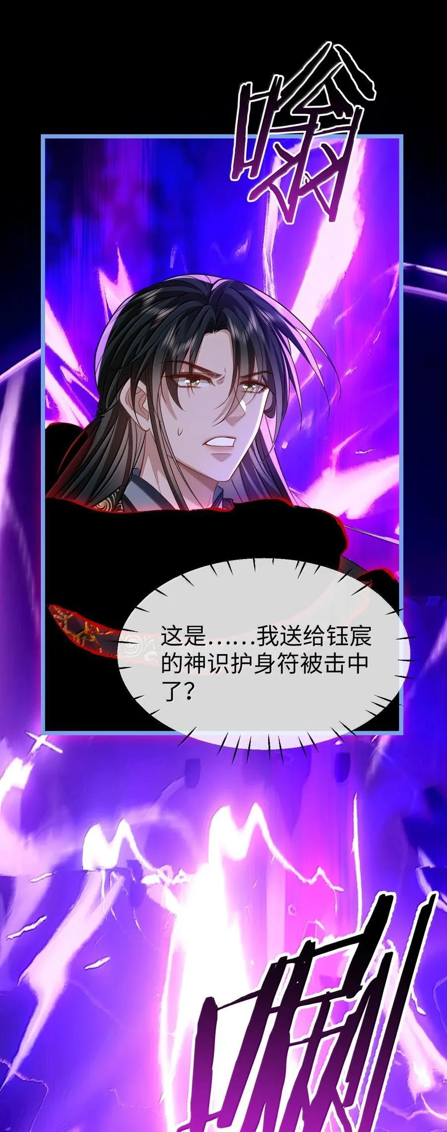 第79话 接下来，就交给我吧 第16页