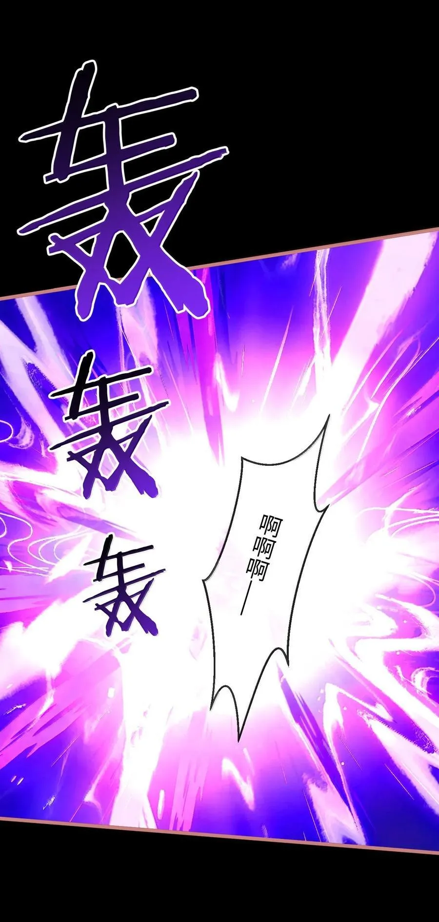 第79话 接下来，就交给我吧 第18页