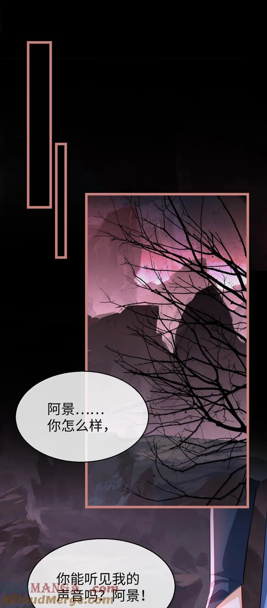 第79话 接下来，就交给我吧 第19页