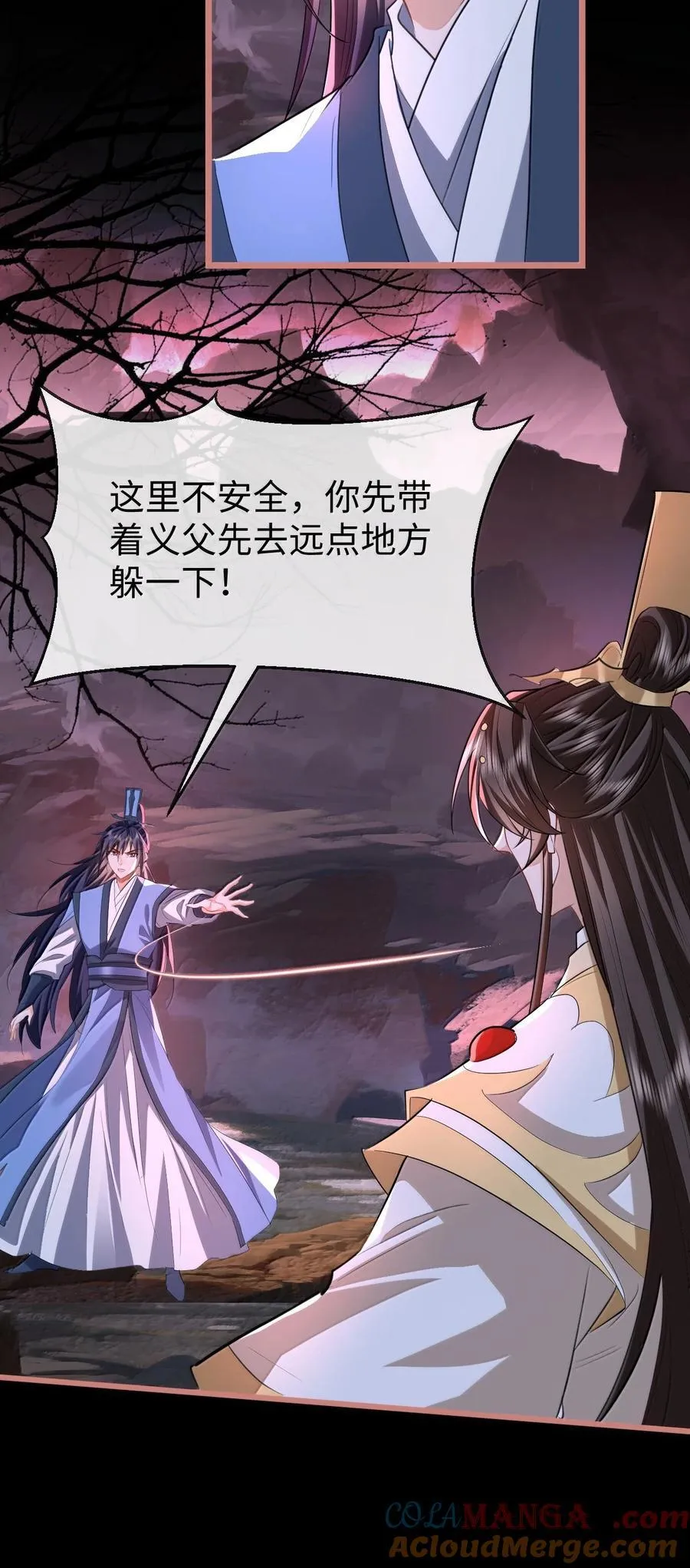 第79话 接下来，就交给我吧 第21页