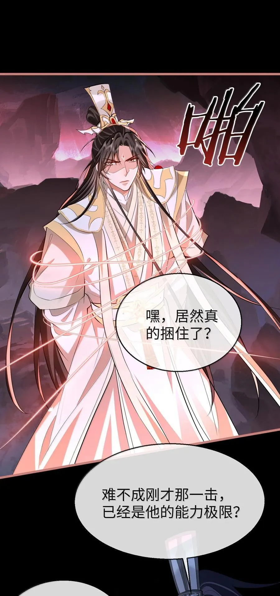 第79话 接下来，就交给我吧 第22页