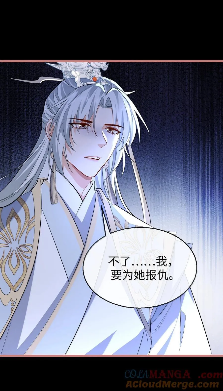 第79话 接下来，就交给我吧 第25页