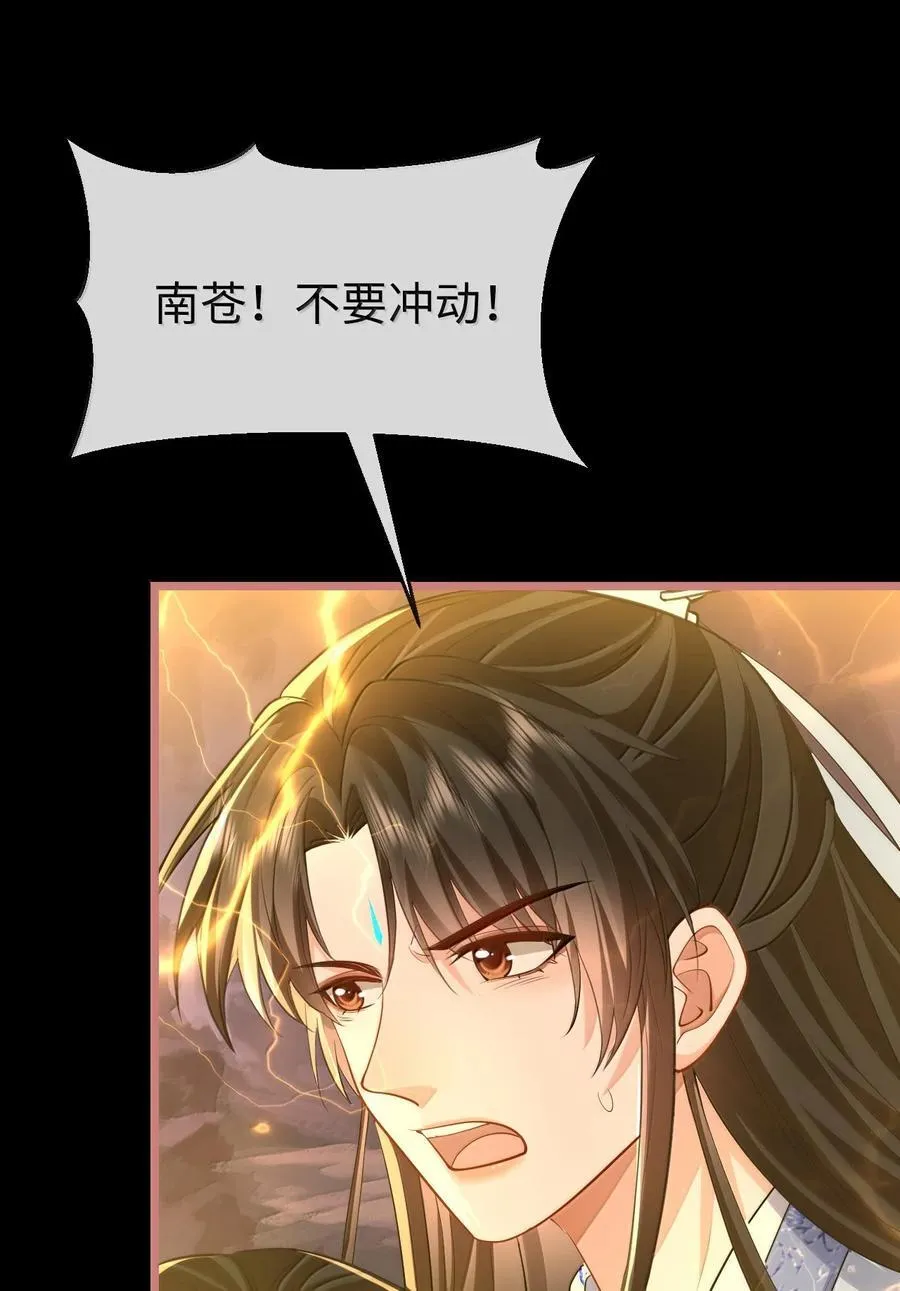 第79话 接下来，就交给我吧 第26页
