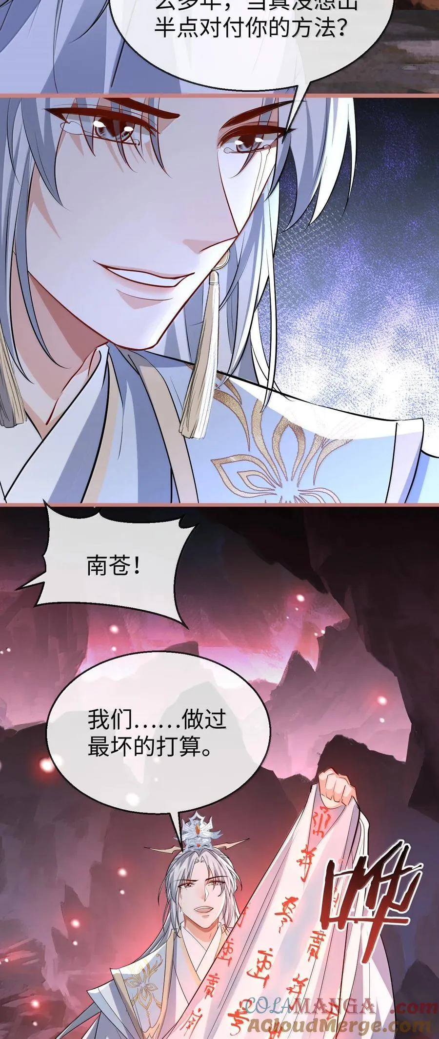 第79话 接下来，就交给我吧 第29页