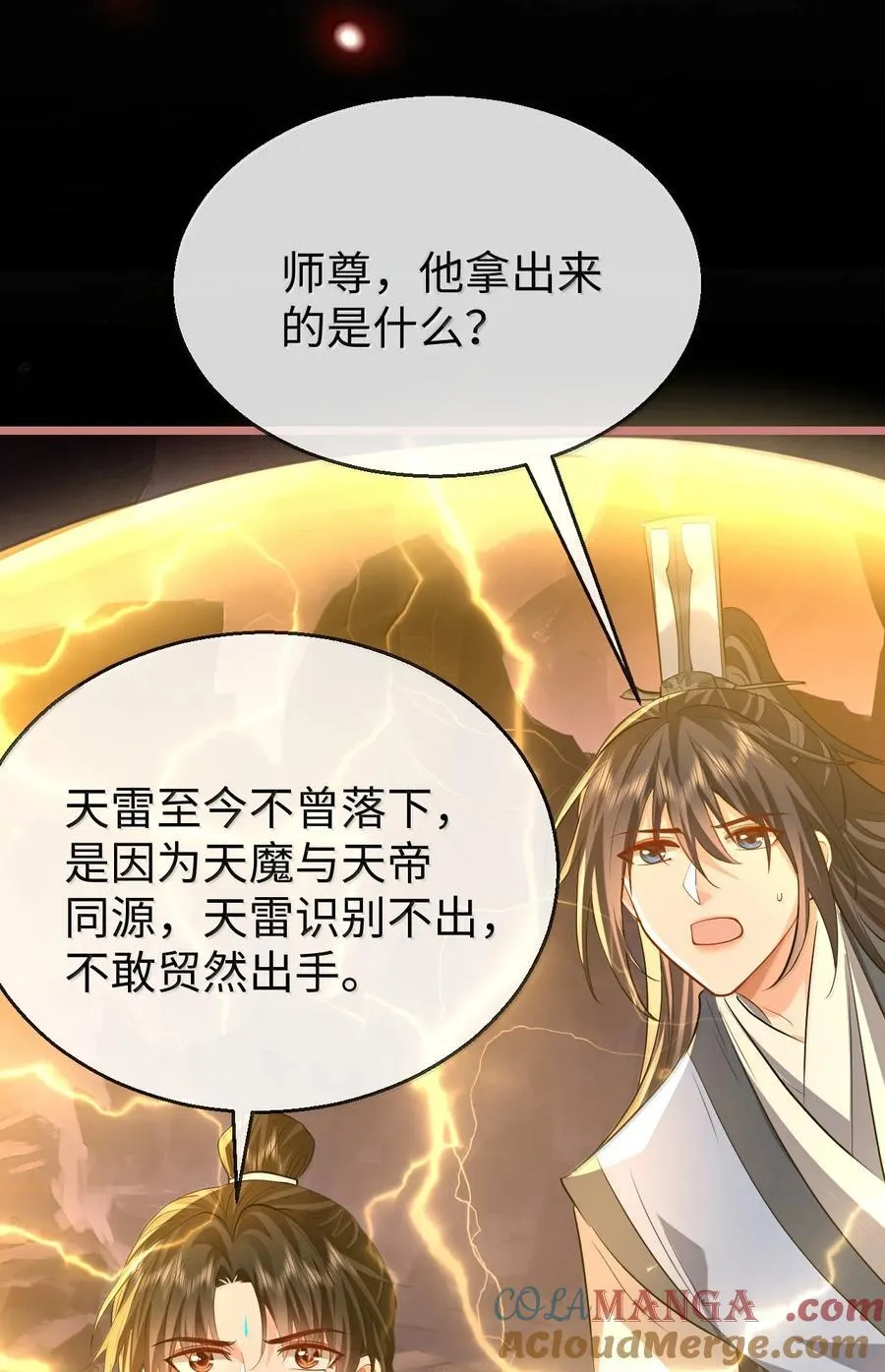 第79话 接下来，就交给我吧 第31页