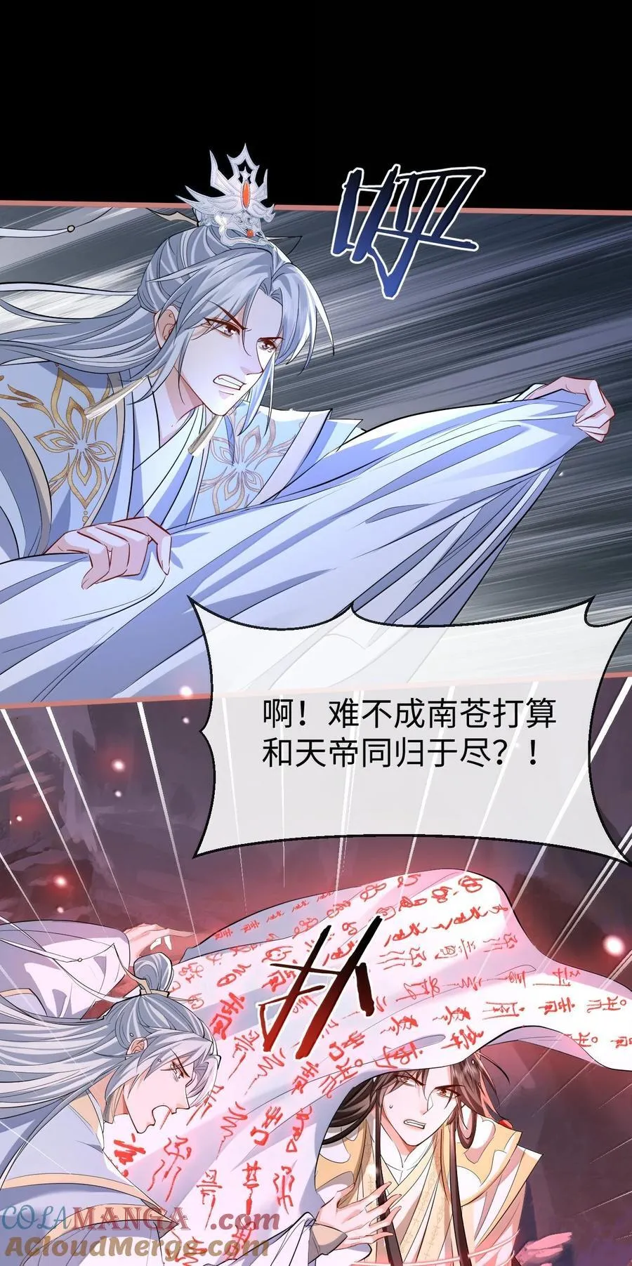 第79话 接下来，就交给我吧 第35页