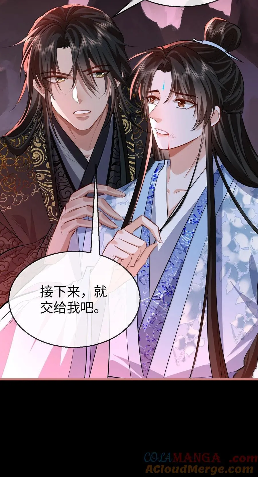 第79话 接下来，就交给我吧 第43页