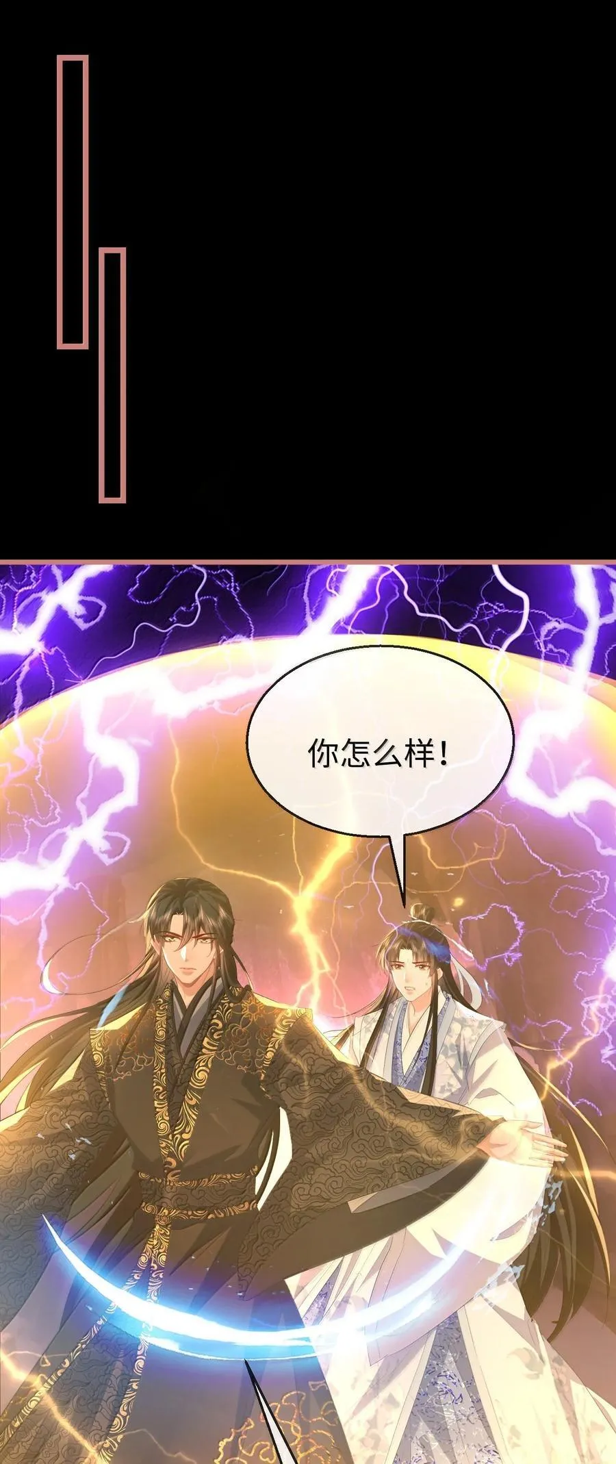 第80话 我也爱你 第2页