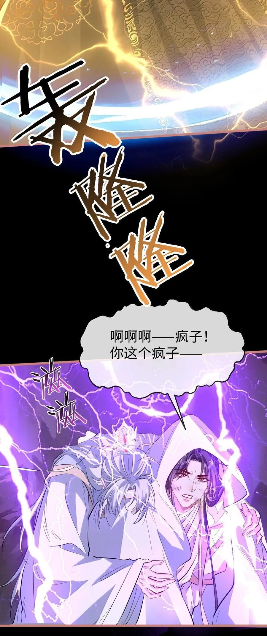 第80话 我也爱你 第5页