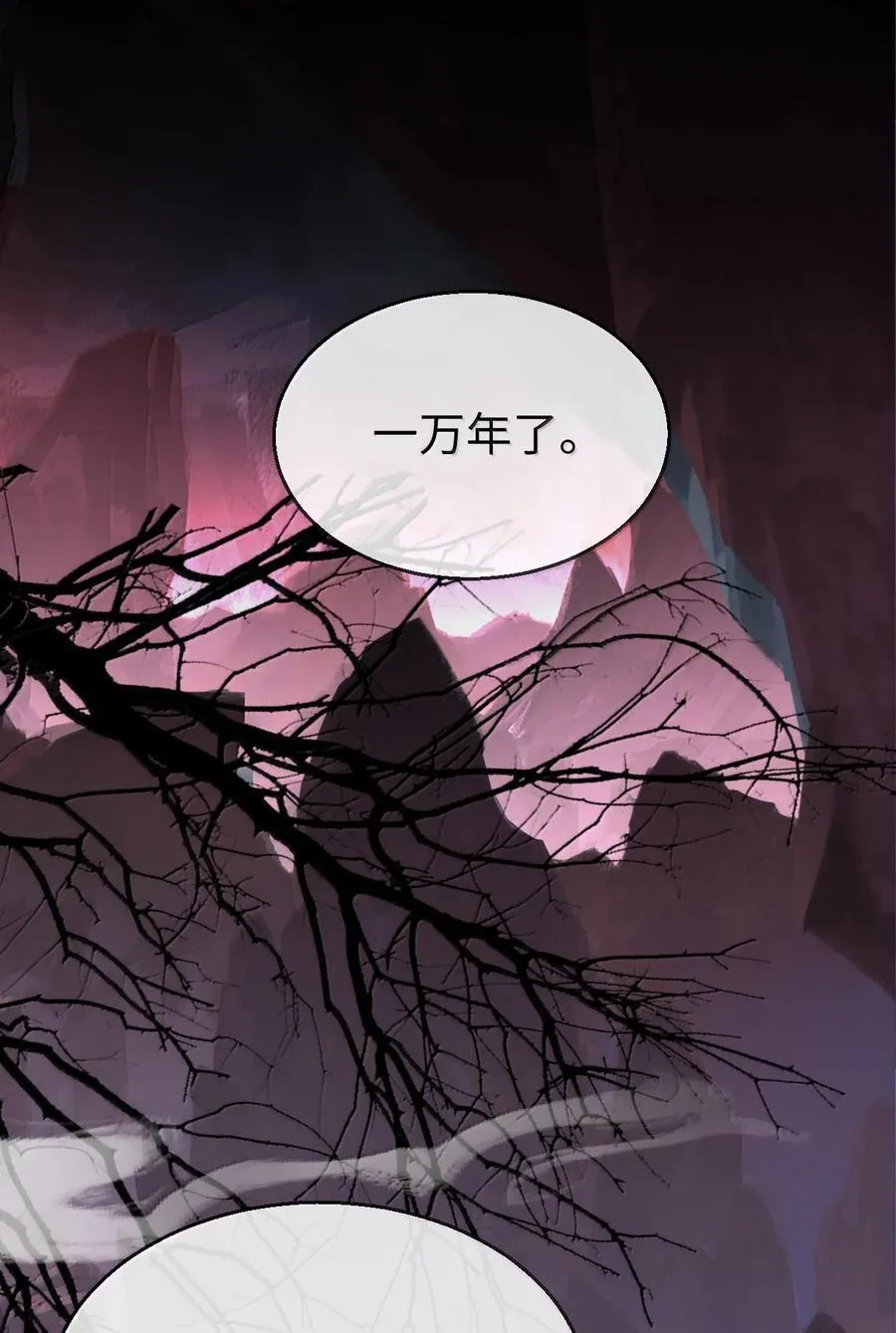 第80话 我也爱你 第9页